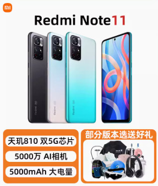 小米紅米Note 11 5G手機(jī)官方旗艦店官網(wǎng)同款正品 8+256GB