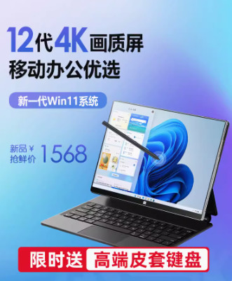 金屬筆記本電腦平板二合一工作站商務(wù)辦公輕薄便攜學(xué)生網(wǎng)課學(xué)習(xí)手提適用華為聯(lián)想鼠標(biāo)