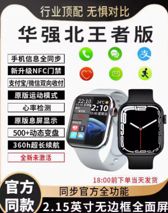 華強(qiáng)北S8頂配智能手表NFC可接打電話男士女款手環(huán)watch8藍(lán)牙多功能防水測(cè)心率運(yùn)動(dòng)適用蘋果手機(jī)