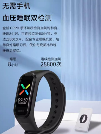 OPPO運(yùn)動(dòng)手環(huán)多功能原裝智能手環(huán)1藍(lán)牙連接心率血氧睡眠檢測(cè)防水防靜電微信支付寶離線支付NFC手環(huán)刷門卡公交