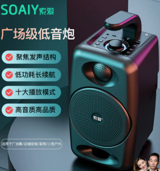 索愛SH36藍(lán)牙音箱高音質(zhì)戶外大音量廣場(chǎng)舞小型音響低音炮