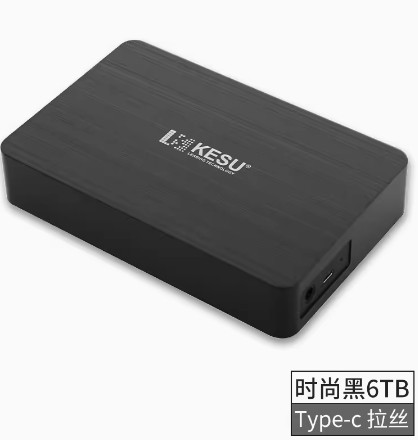科碩5t移動(dòng)硬盤6t大容量