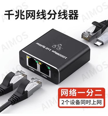 網(wǎng)線分線器一分二千兆網(wǎng)絡(luò)分配器交換機(jī)擴(kuò)展器路由器監(jiān)控同時(shí)上網(wǎng)